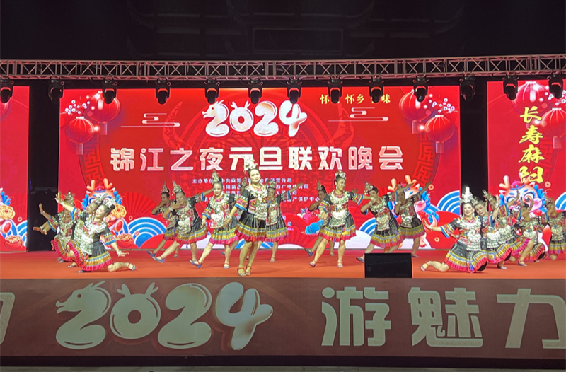 2024麻阳元旦嘉年华暨冬季文旅消费季活动启动仪式举行