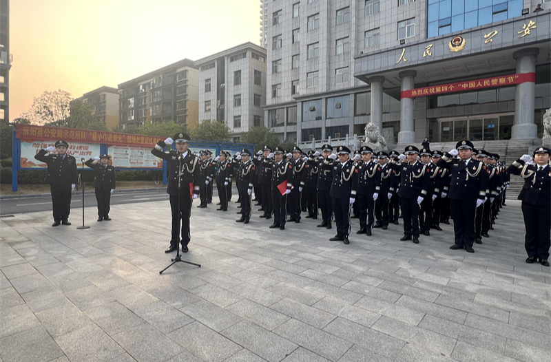 麻阳公安开展第四个中国人民警察节庆祝活动