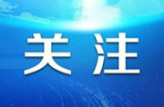 向“低俗、惡趣”信息說(shuō)不！——麻陽(yáng)約談某自媒體賬號(hào)負(fù)責(zé)人