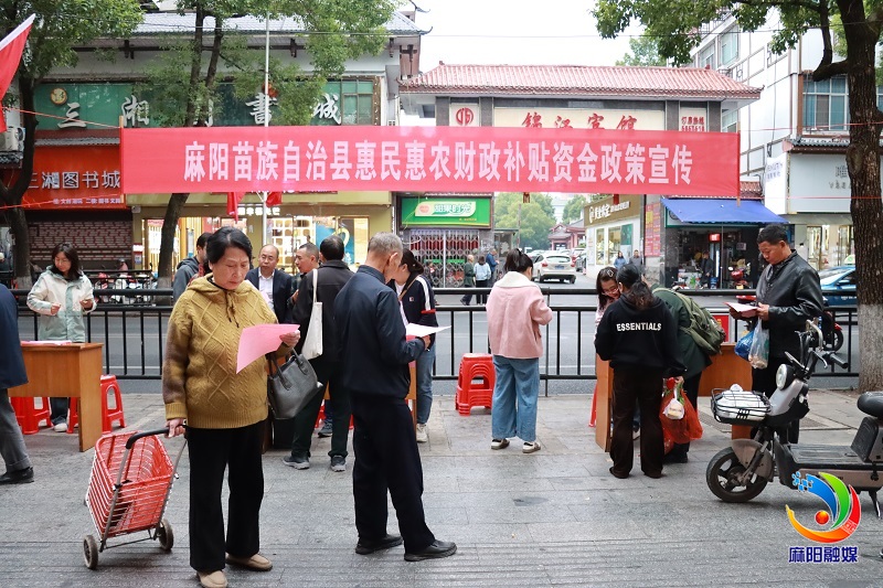 强宣传 严监管 助力惠民惠农政策落实落细
