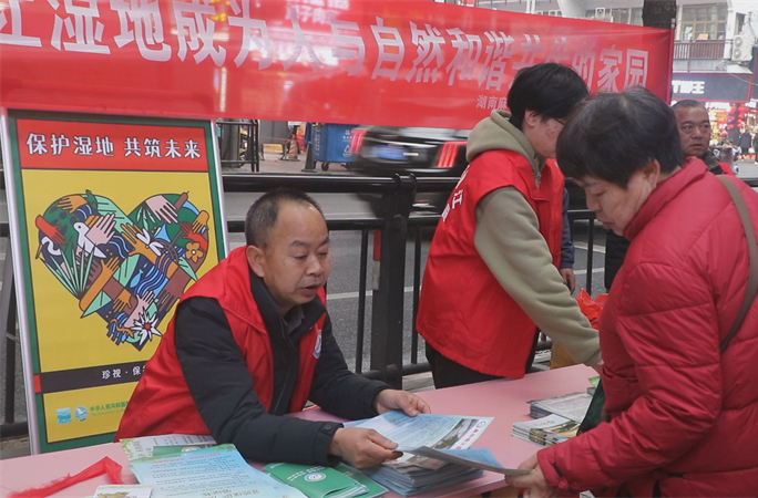 麻阳开展2025年“世界湿地日”主题宣传活动