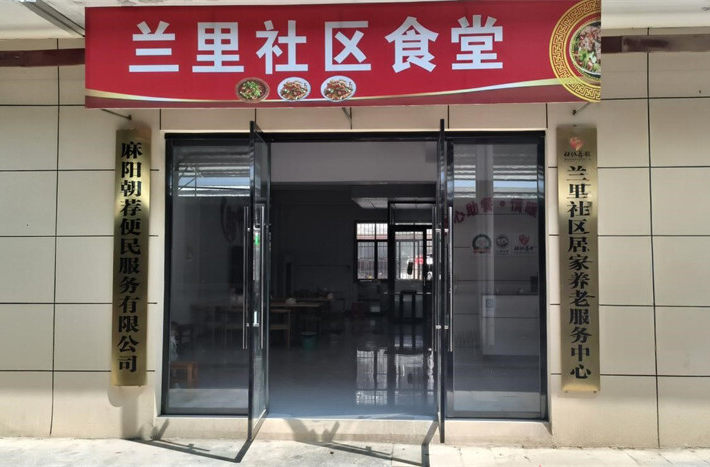 蘭里鎮(zhèn)“小食堂”里有民生服務(wù)的“大文章”