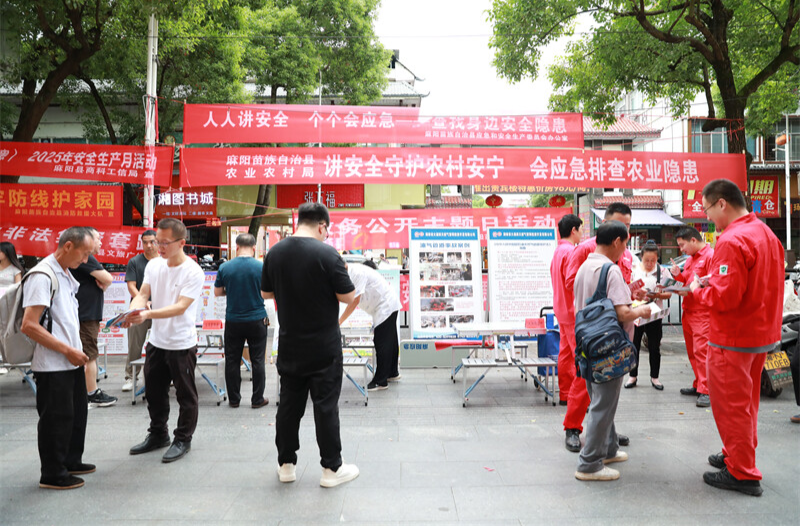 麻陽(yáng)開(kāi)展“安全生產(chǎn)月”集中咨詢?nèi)栈顒?dòng) 筑牢安全防線