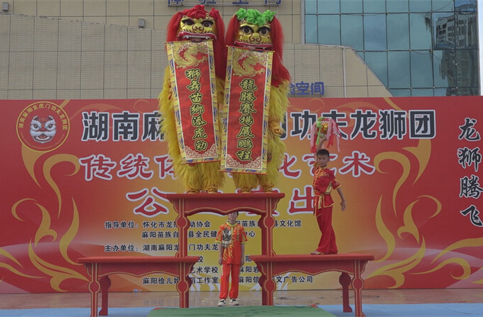 麻阳龙虎门功夫龙狮团公益演出活动亮相锦江广场
