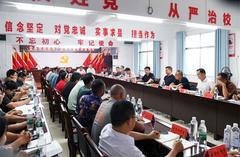 全縣優(yōu)質(zhì)稻米產(chǎn)業(yè)高質(zhì)量發(fā)展座談會在堯市鎮(zhèn)召開 江濤主持并講話