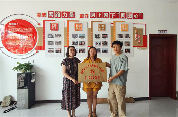 凝聚“她力量”赋能新发展，麻阳村播（联盟）妇联成立