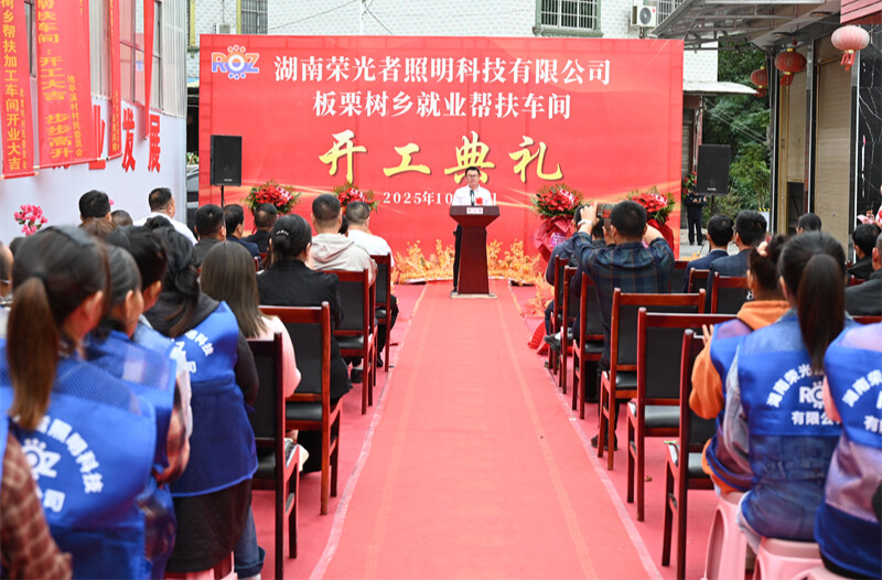麻阳：三县交界处就业帮扶车间开工！家门口就业，助力群众稳定增收