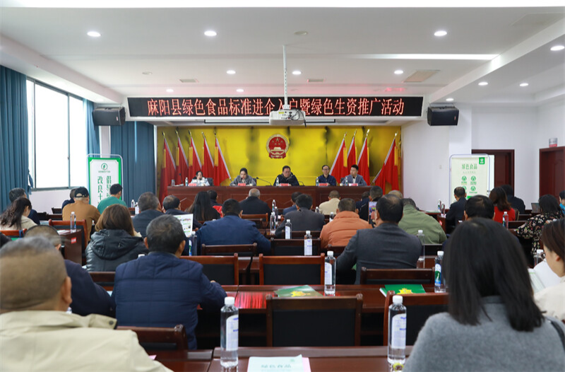 麻阳举行绿色食品标准“进企入户”培训 助力冰糖橙产业提质增效