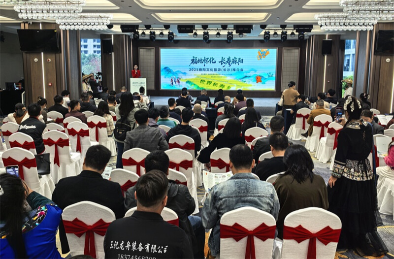 橙意满满！麻阳赴长沙推介长寿秘诀与苗乡风情