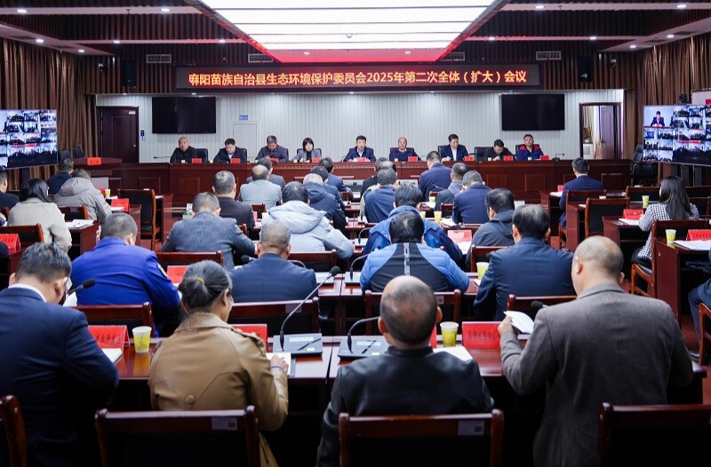 江涛在县生态环境保护委员会2025年第二次全体（扩大）会议上强调：狠抓突出环境问题整改 夯实美丽麻阳生态根基