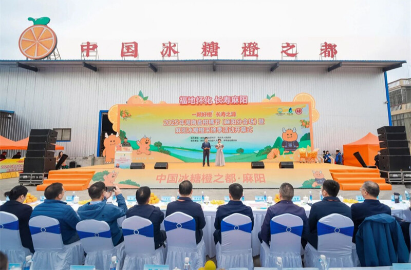 麻阳冰糖橙采摘季开幕，现场签约3.2亿元