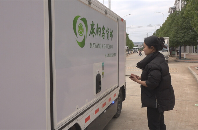 取件不出村 山货畅行全国 麻阳三级物流体系打通乡村双向流通动脉