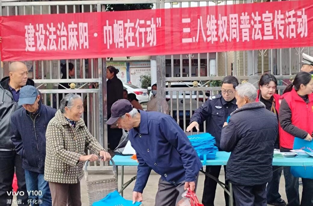 麻阳开展学雷锋志愿服务暨三八维权周普法宣传活动