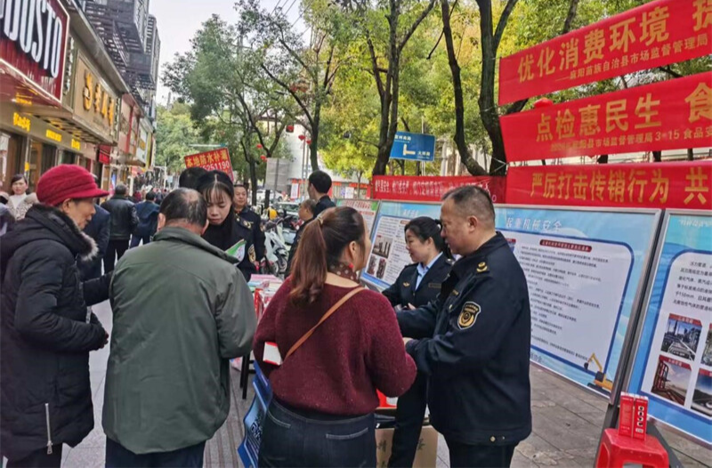 麻阳市场监督管理局开展3·15宣传活动