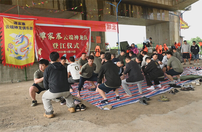 深山也有龙舟梦：谭家寨乡首支龙舟队“拼”出“云端神龙”