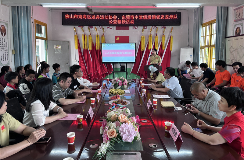 “龙舟载爱·筑梦苗乡”公益帮扶活动在麻阳舒家村学校启幕