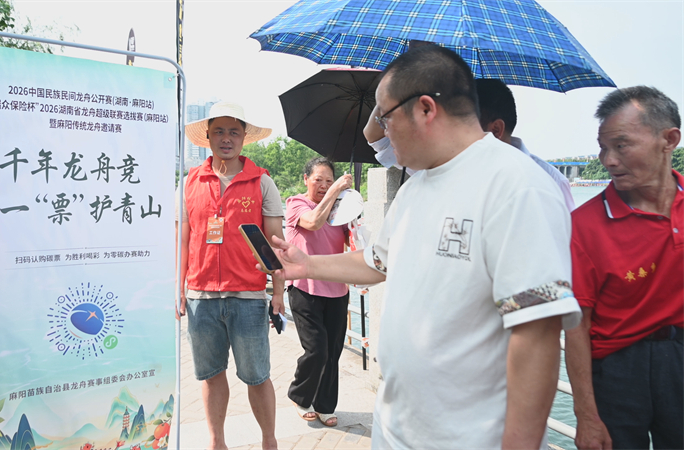 麻阳以“湘林碳票”助力绿色办龙舟赛