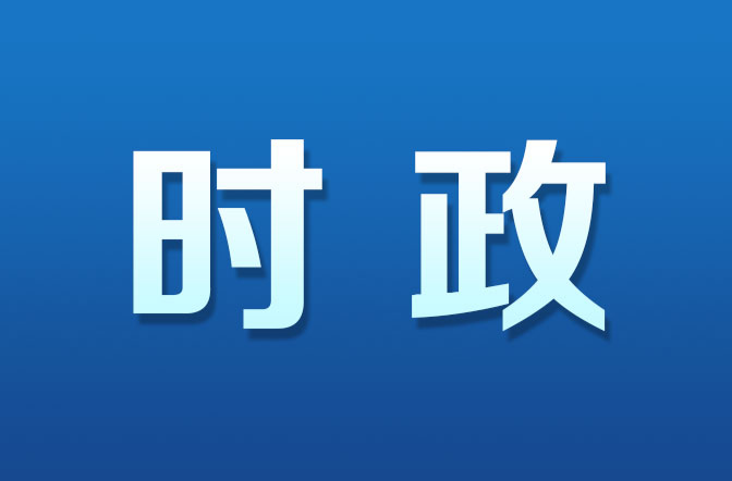 麻阳苗族自治县召开领导干部会议 宣布省委、市委有关人事安排的决定