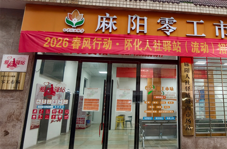 麻阳：打造城市治理“温度计”  爱心驿站“暖”市民