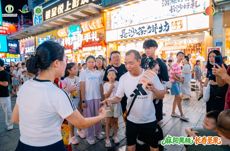 甜蜜出圈！麻阳黄桃亮相长沙步行街 线下品鉴打通产销 “最后一公里”