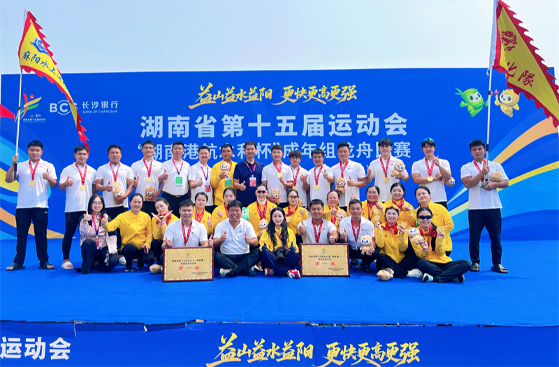 斩获4金2银！麻阳龙舟队代表怀化市出征省运会扬威 登顶双榜榜首