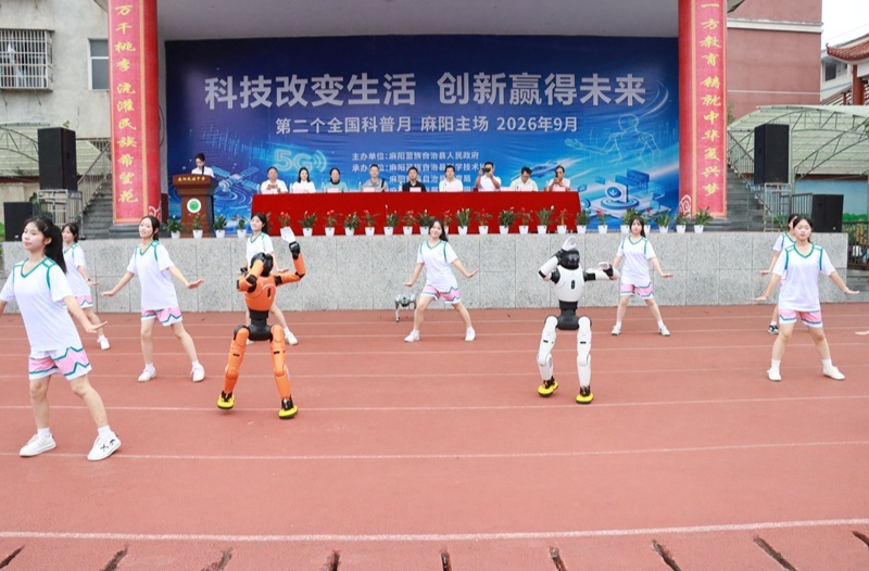 第二个全国科普月麻阳主场活动启动