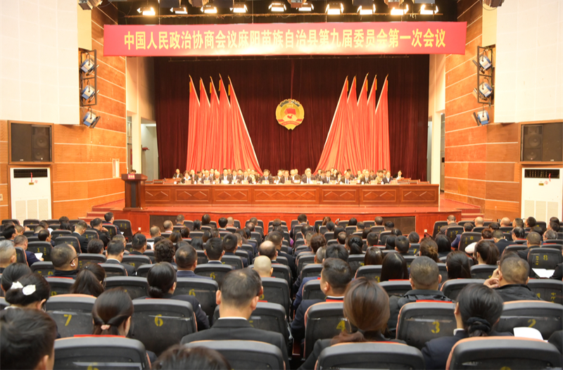 【两会时刻】县政协九届一次会议开幕 廖园熙麻学清等在主席台就座 欧阳海峰作县政协常委会工作报告