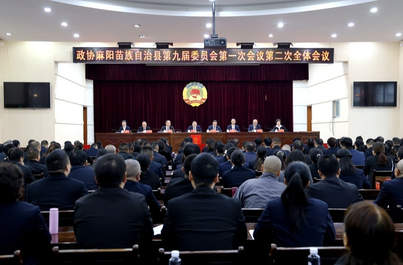 【两会时刻】县政协九届一次会议召开第二次全体会议 选举产生新一届县政协领导班子 欧阳海峰当选为县政协主席