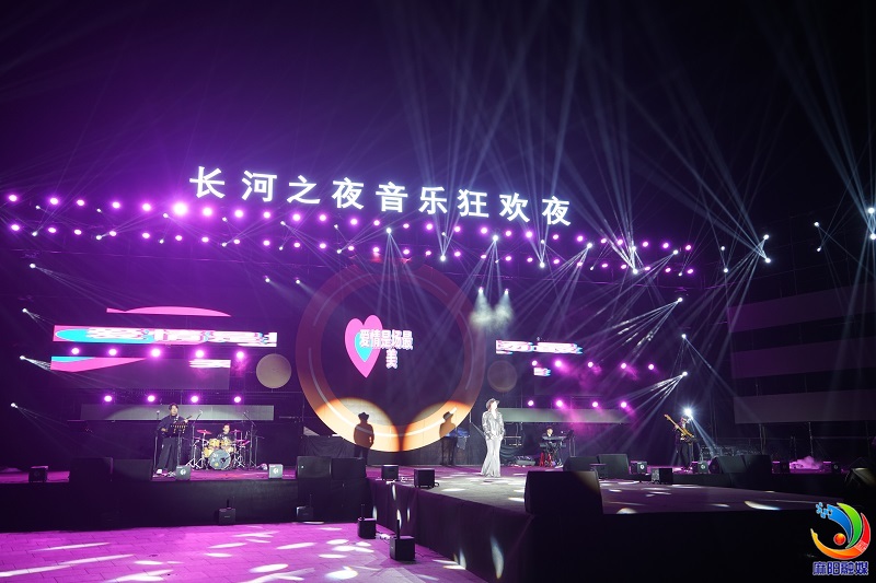 “长河之夜·潮起麻阳”音乐狂欢夜燃情开唱
